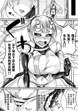 Page 44 of Bessatsu Comic Unreal Monster Musume Paradise Vol. 10