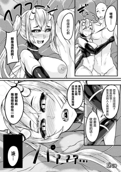 Page 58 of Bessatsu Comic Unreal Monster Musume Paradise Vol. 10