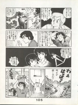 Page 105 of Bessatsu Monmon SECRET