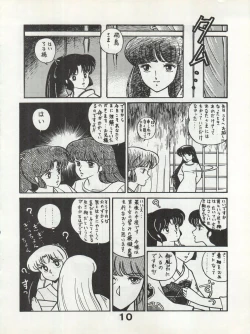Page 10 of Bessatsu Monmon SECRET