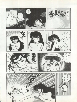 Page 116 of Bessatsu Monmon SECRET