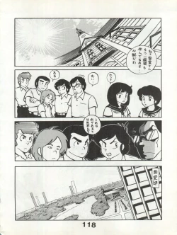 Page 118 of Bessatsu Monmon SECRET