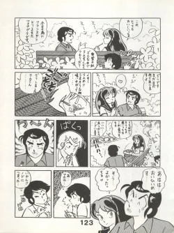 Page 123 of Bessatsu Monmon SECRET