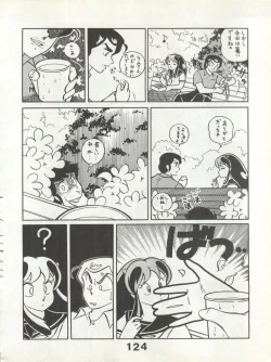 Page 124 of Bessatsu Monmon SECRET
