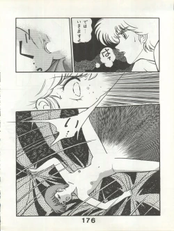 Page 176 of Bessatsu Monmon SECRET