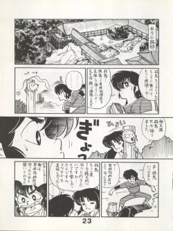 Page 23 of Bessatsu Monmon SECRET