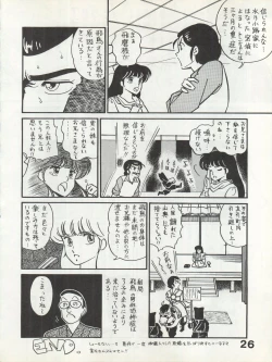 Page 26 of Bessatsu Monmon SECRET