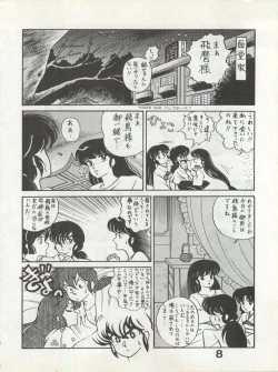 Page 8 of Bessatsu Monmon SECRET