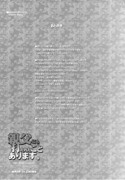 Page 26 of Oyaji ni mo Utareta Koto Arimasu.