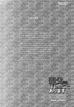 Page 3 of Oyaji ni mo Utareta Koto Arimasu.