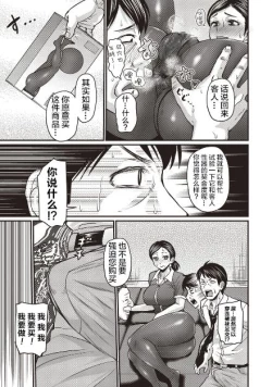 Page 11 of irassyai mase pansuto feti sama