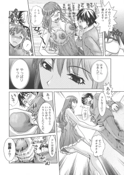 Page 138 of Scape Goat