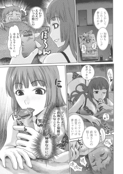 Page 87 of Scape Goat