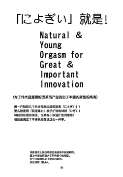 Page 9 of Tera Nyogii-Bon