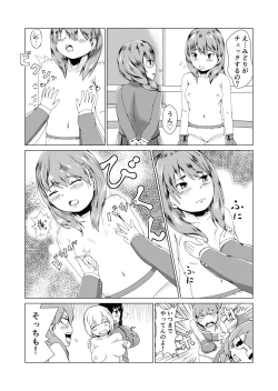 Page 5 of Tatakae! oppai boxing bu !!