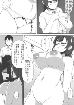 Page 92 of Kyonyuu Yuutousei