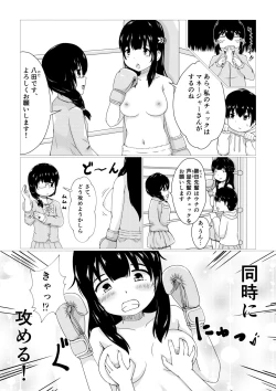 Page 7 of Kagayake!!Oppai Boxing Bu