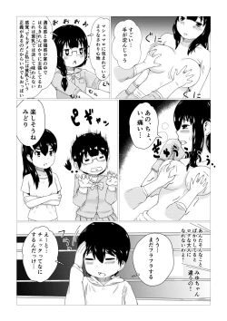 Page 8 of Kagayake!!Oppai Boxing Bu