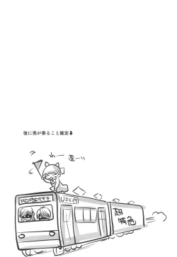 Page 26 of Muchi de Mujaki de Muboubi de | Ignorant, Innocent, Defenseless