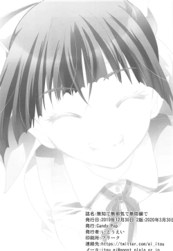 Page 29 of Muchi de Mujaki de Muboubi de | Ignorant, Innocent, Defenseless