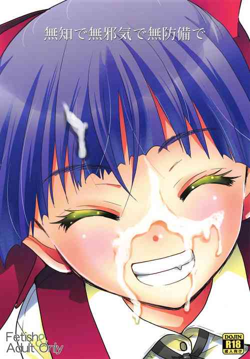 Download Muchi de Mujaki de Muboubi de | Ignorant, Innocent, Defenseless