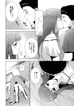 Page 111 of Hasameru Kanojo