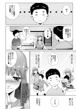 Page 125 of Hasameru Kanojo