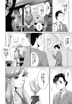 Page 201 of Hasameru Kanojo