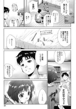 Page 32 of Hasameru Kanojo