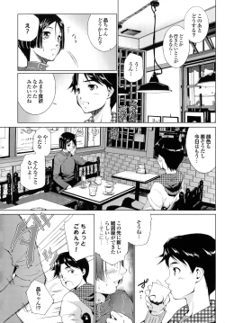 Page 51 of Hasameru Kanojo