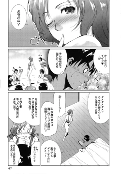 Page 68 of Hasameru Kanojo