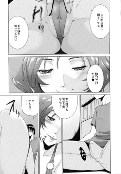 Page 70 of Hasameru Kanojo