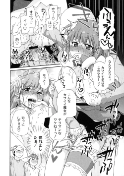 Page 132 of Surrey Ni Yoroshiku