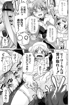 Page 155 of Surrey Ni Yoroshiku