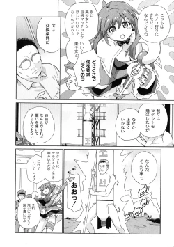 Page 172 of Surrey Ni Yoroshiku