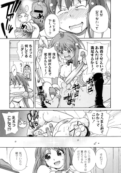 Page 179 of Surrey Ni Yoroshiku