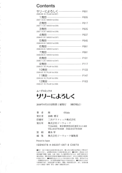 Page 182 of Surrey Ni Yoroshiku