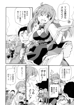 Page 30 of Surrey Ni Yoroshiku