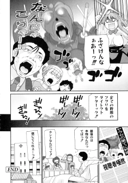 Page 38 of Surrey Ni Yoroshiku
