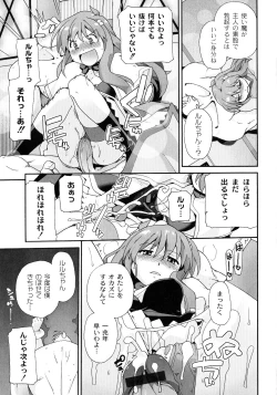 Page 43 of Surrey Ni Yoroshiku