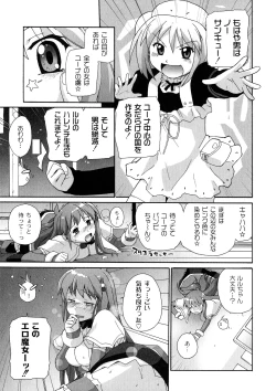 Page 73 of Surrey Ni Yoroshiku