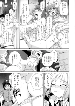 Page 75 of Surrey Ni Yoroshiku