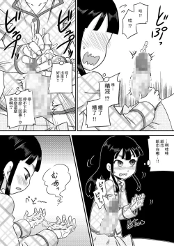 Page 11 of Nonaka Arika Chinpo ga Kininaru Otoshigoro