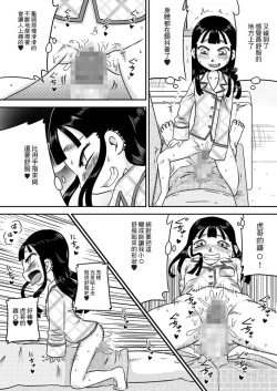 Page 23 of Nonaka Arika Chinpo ga Kininaru Otoshigoro