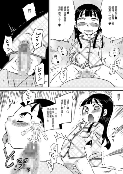 Page 26 of Nonaka Arika Chinpo ga Kininaru Otoshigoro