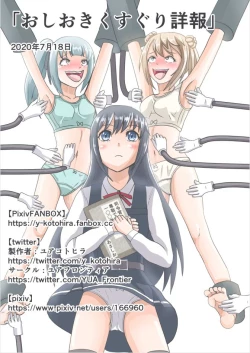 Page 28 of Oshioki Kusuguri Shouhou