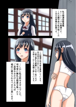 Page 4 of Oshioki Kusuguri Shouhou