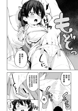 Page 9 of Namaiki Ojou-sama e no Choukyou no Susume