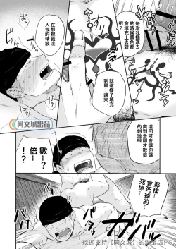 Page 26 of Dungeon de Dojitta Shinjin Bouken-sha ga "Inmon Seisei Mahou" de Kando o Agerarete Ikasare Makuru Hanashi