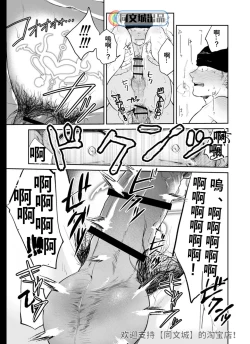Page 29 of Dungeon de Dojitta Shinjin Bouken-sha ga "Inmon Seisei Mahou" de Kando o Agerarete Ikasare Makuru Hanashi